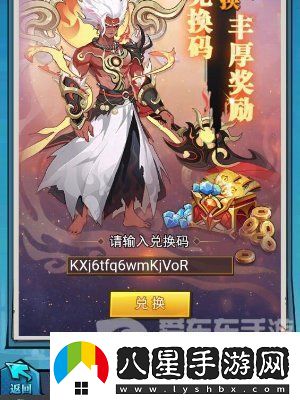 異界深淵大靈王兌換碼2024大全