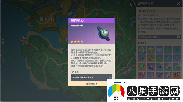 原神遠(yuǎn)呂羽氏遺事其五任務(wù)流程