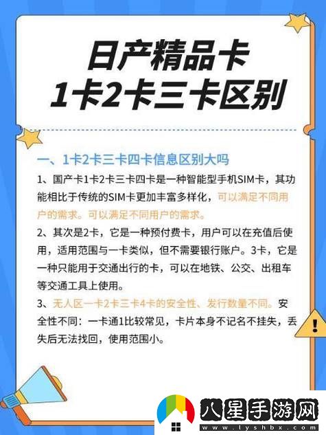 探索精品一卡二卡三卡四卡站的魅力與價(jià)值