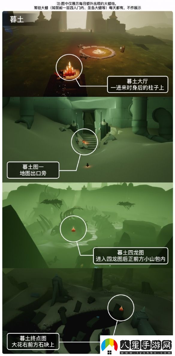 光遇11月14日大蠟燭位置一覽2023資訊速遞