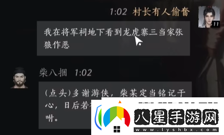 燕云十六聲柴八捆對話答案