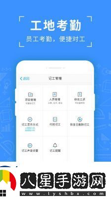 設置記工時提醒功能方法詳解
