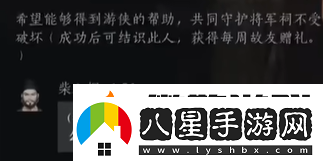 燕云十六聲柴八捆對話答案