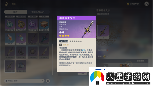 原神遠(yuǎn)呂羽氏遺事其五任務(wù)流程