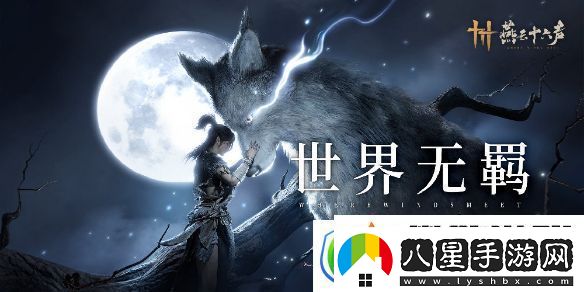 燕云十六聲柴八捆對話答案