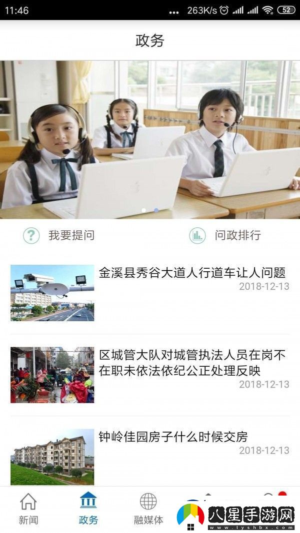 愛(ài)婺源app下載安裝