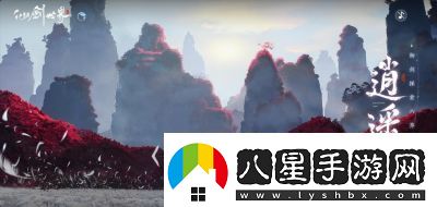 仙劍世界易家古宅攻略