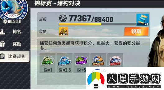 歡樂釣魚大師錦標(biāo)賽怎么沒了