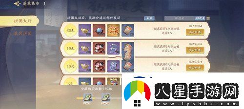 武林閑俠蓬萊集市購(gòu)買推薦