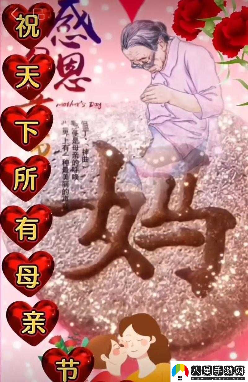 媽愛(ài)給了誰(shuí)