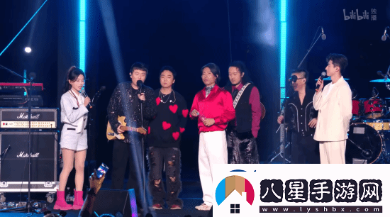 B站跨年樂隊(duì)