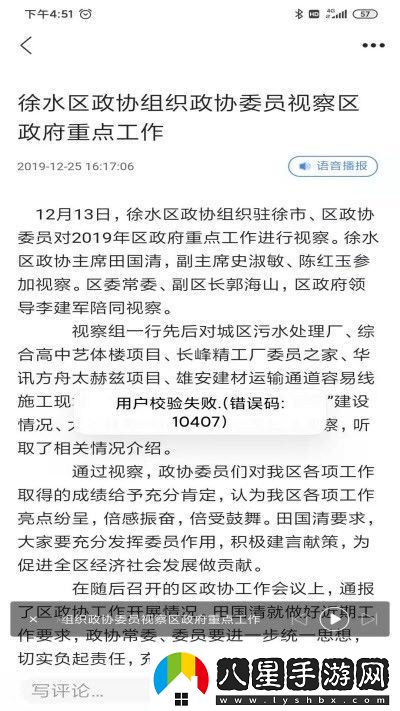 冀云徐水a(chǎn)pp下載安裝