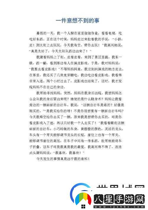 七天七夜徹底失去了理智之后會發(fā)生什么意想不到的事情