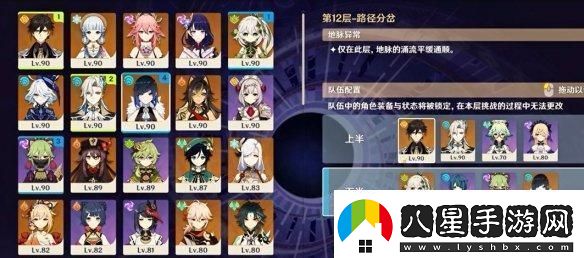 原神5.2深淵低配通關(guān)技巧分享