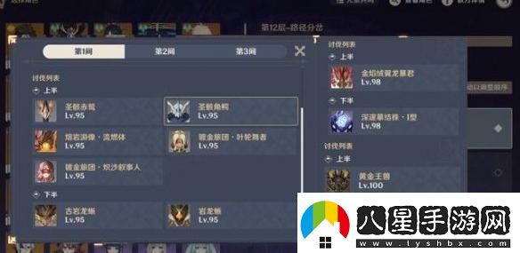 原神5.2深淵低配通關(guān)技巧分享