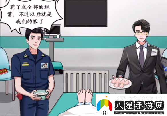 文字真相人間煙火過(guò)關(guān)攻略