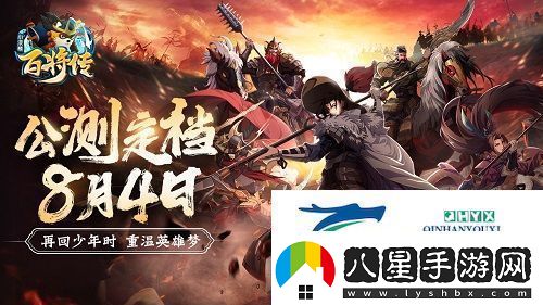 小浣熊百將傳魯提轄拳打鎮(zhèn)關(guān)西攻略