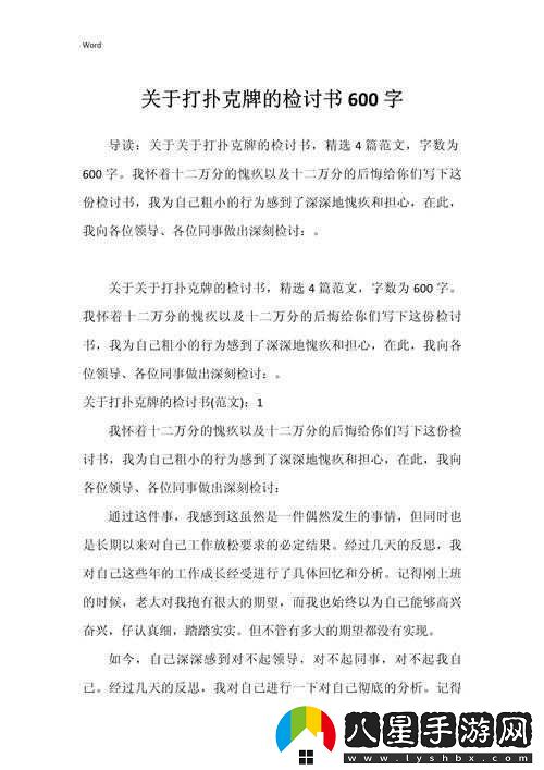 打撲克時(shí)剛進(jìn)去疼不疼