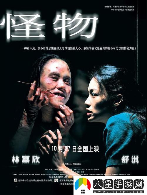 DynVsty電影在線免費(fèi)觀看