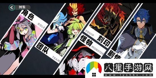 賽爾計(jì)劃魚龍王刻印如何搭配