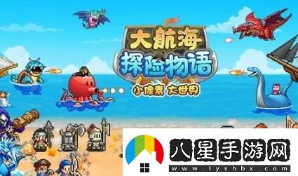 大航海探險(xiǎn)物語(yǔ)小人亂跑怎么辦