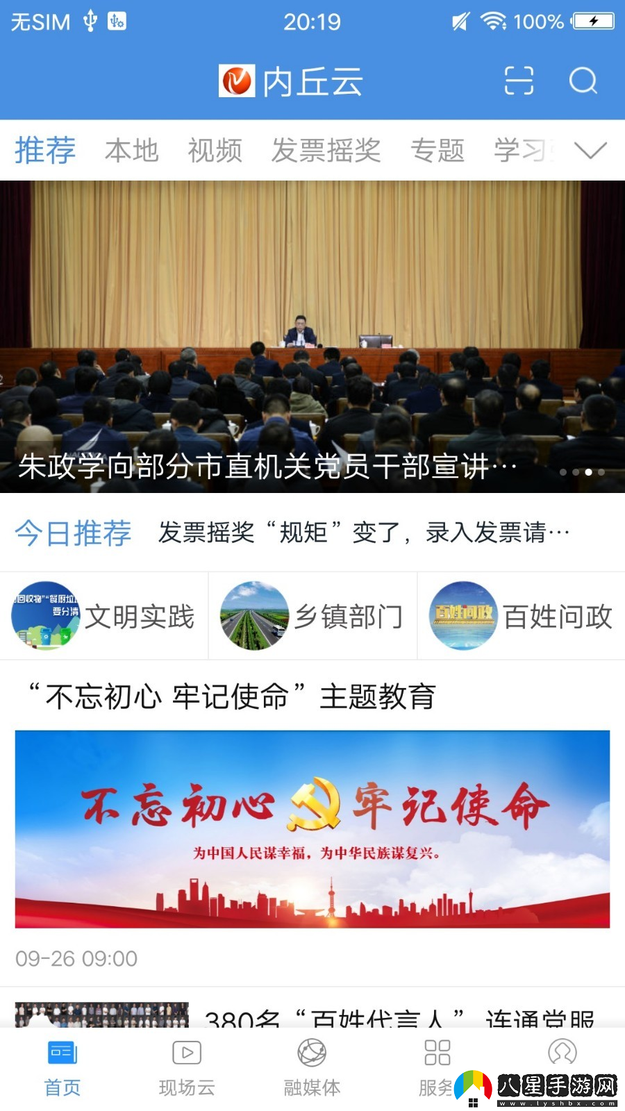 冀云內(nèi)丘APP下載