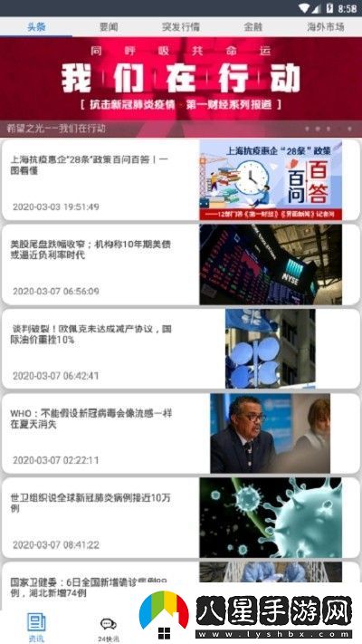 博弈財經app下載安裝