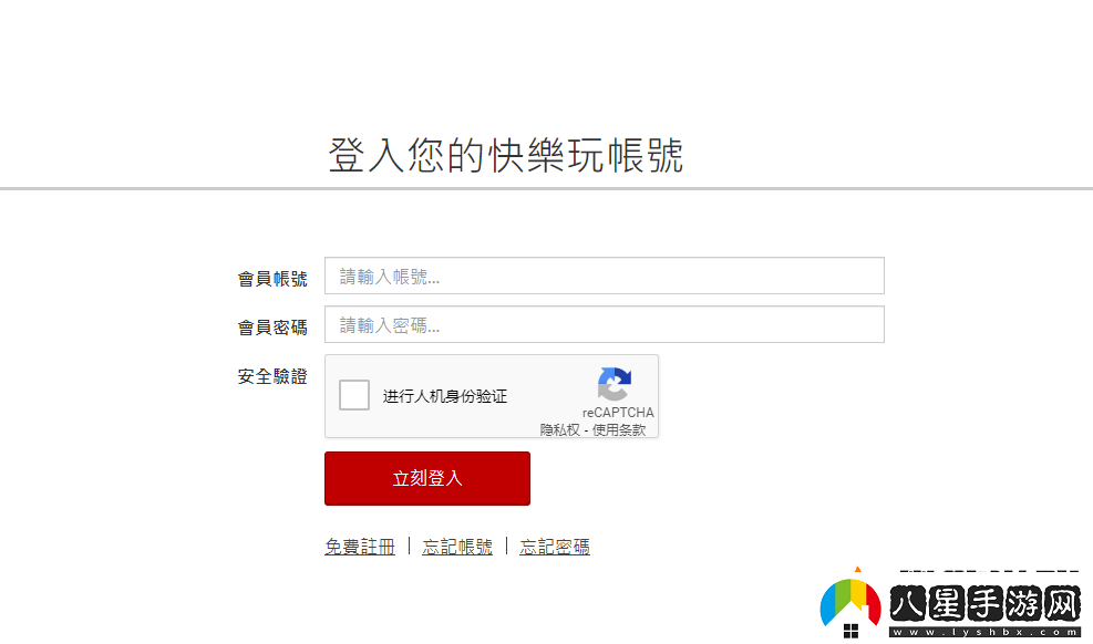 失落的方舟臺(tái)服OTP賬號(hào)驗(yàn)證教程