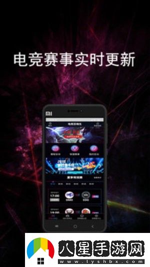 電競(jìng)賽事寶app下載
