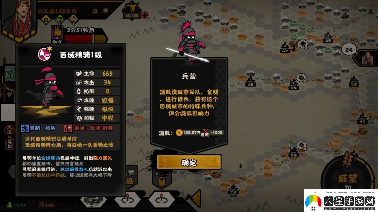 無悔華夏西域特殊兵種分布位置大全