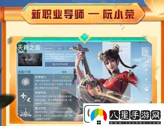 和平精英天籟之音什么時候上線天籟之音阮小榮上線時間