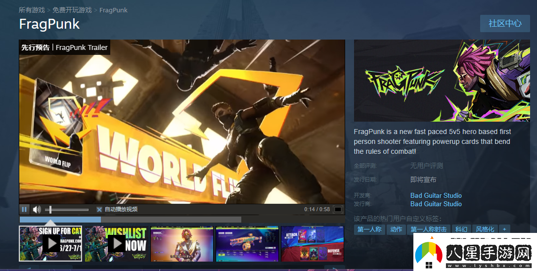 FragPunk內(nèi)測資格申請