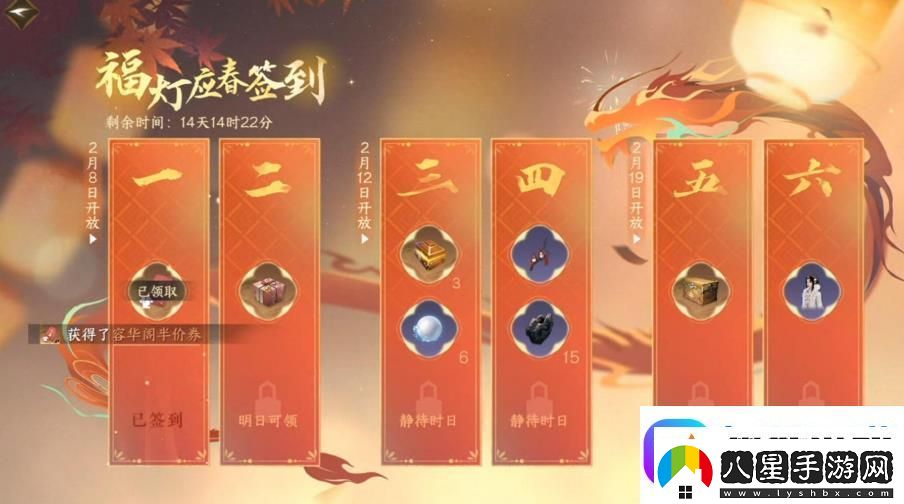 逆水寒手游春節(jié)版本