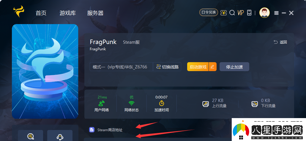 FragPunk內(nèi)測資格申請
