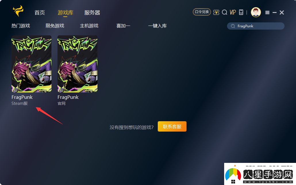 FragPunk內(nèi)測資格申請