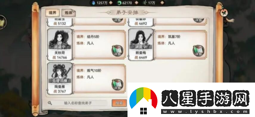 最強祖師怎么傳功