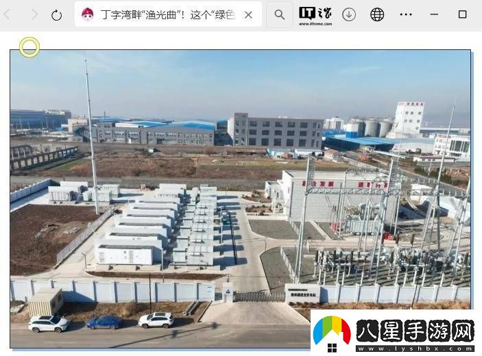 海陽漁光互補新項目發(fā)電