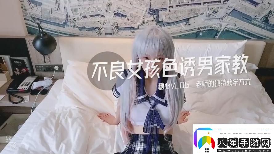 探索“糖心短視頻vlog檸檬貓”的獨特魅力與溫馨瞬間