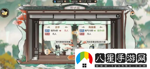 最強祖師怎么傳功