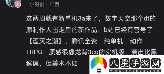 曝騰訊首款全資3A單機大作湮滅之潮即將官宣