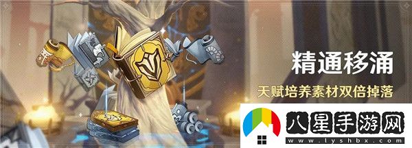 原神精通移涌活動多久一次