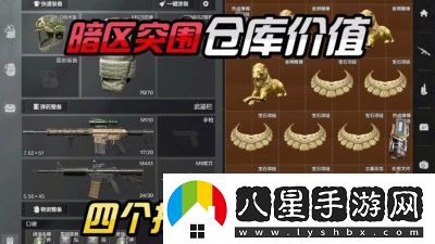 暗區(qū)突圍地圖資源點(diǎn)詳解及充值返還規(guī)則【2021最新】