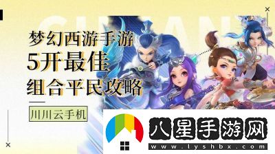 夢(mèng)幻西游手游哪個(gè)區(qū)值得長(zhǎng)期玩