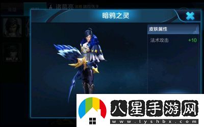 諸葛亮暗鴉之靈預(yù)計上線時間預(yù)測