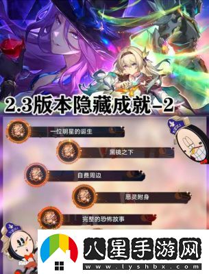 崩壞星穹鐵道3.0時光之塵成就解鎖攻略