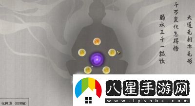 鬼谷八荒登神天梯攻略及介紹【最新】