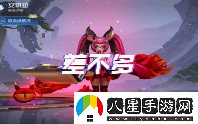 差不多高手刀姐技能特點分享【2021最新】