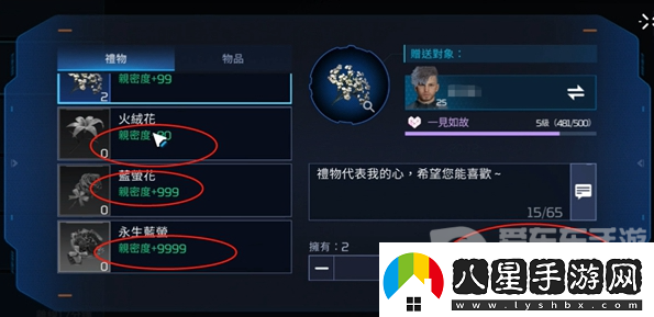 星球重啟在哪給伙伴贈禮