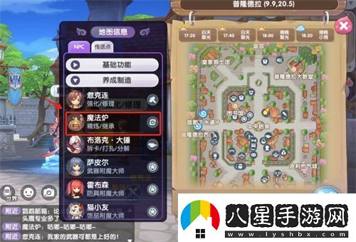 仙境傳說新啟航裝備強化繼承方式表明