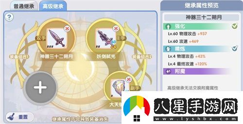 仙境傳說新啟航裝備強化繼承方式表明